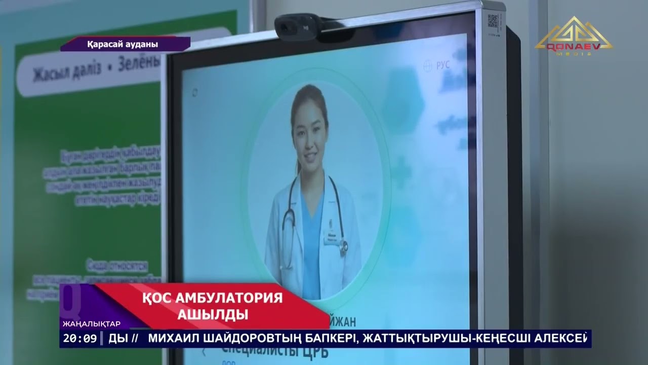 Қарасай ауданында қос амбулатория ашылды