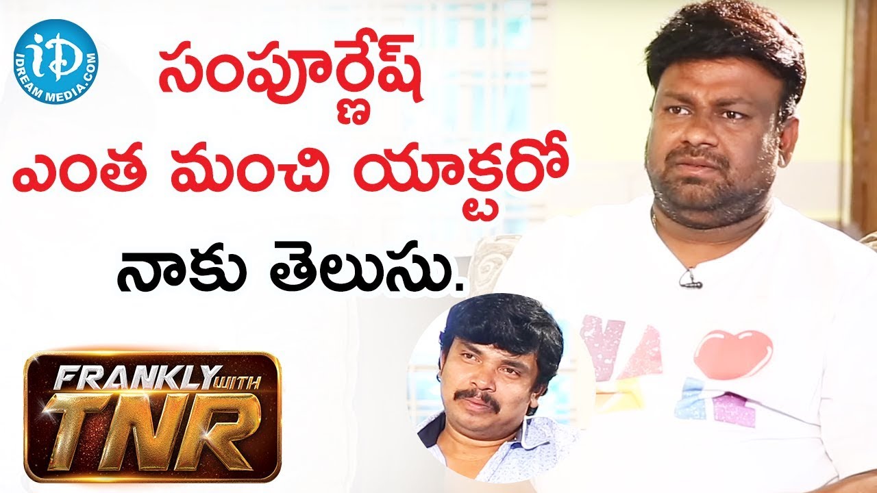 సంపూర్ణేష్ ఎంత మంచి యాక్టరో నాకు తెలుసు. - Sai Rajesh || Frankly With TNR