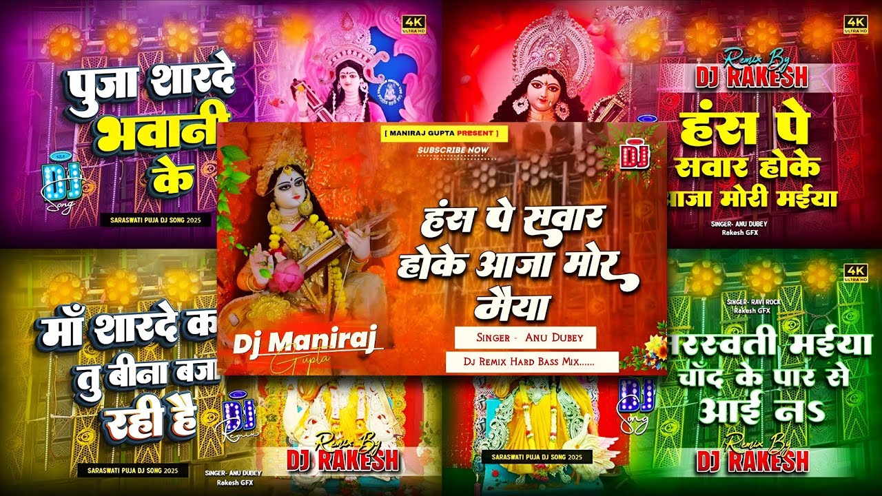 Saraswati Puja DJ Remix Nonstop 2026 | Hans Pe Sawar Hoke Aaja Mori Maiya | Maniraj Gupta Official