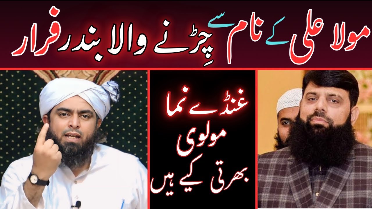 🔥Reply To Allama Hisham | Engineer Muhammad Ali Mirza 