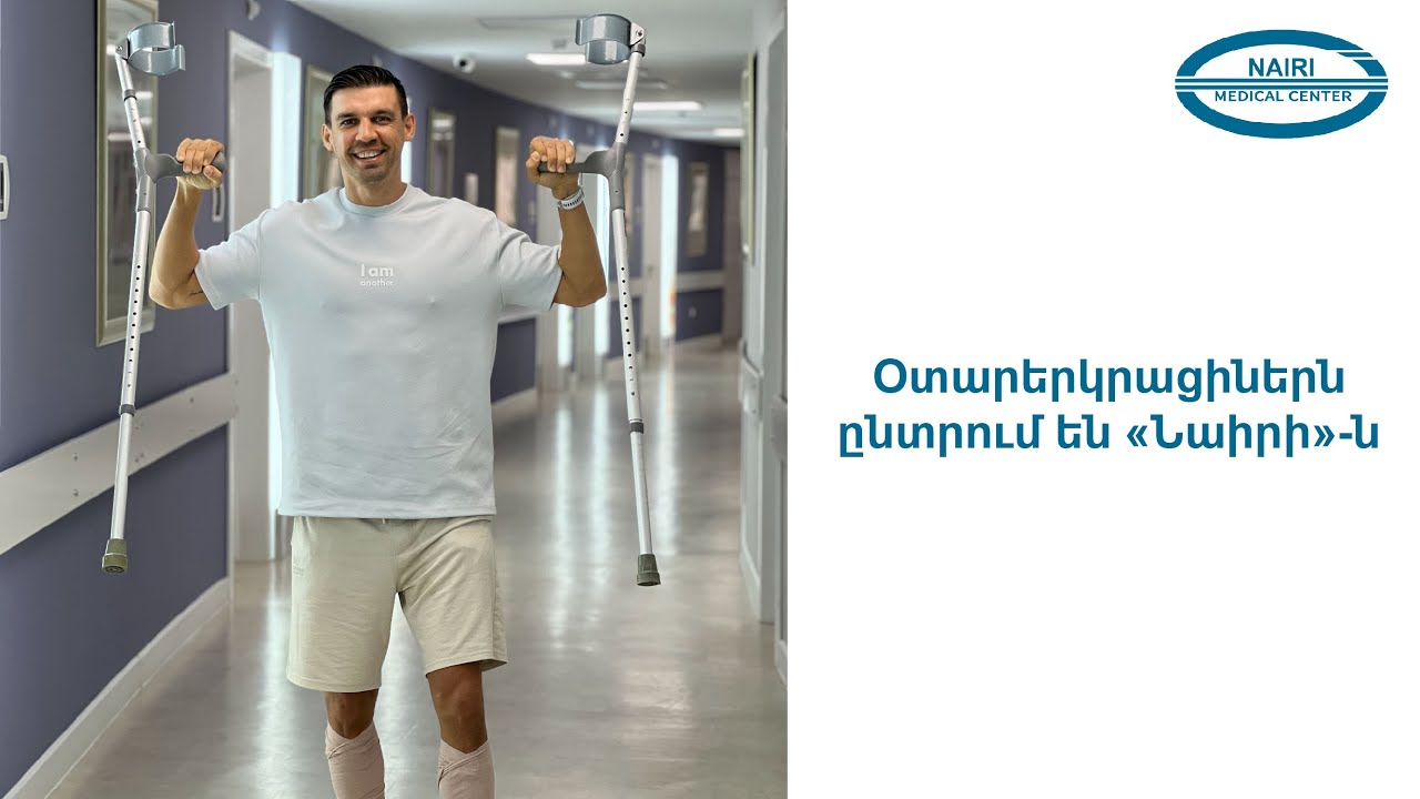 Օտարերկրացիներն ընտրում են «Նաիրի»-ն