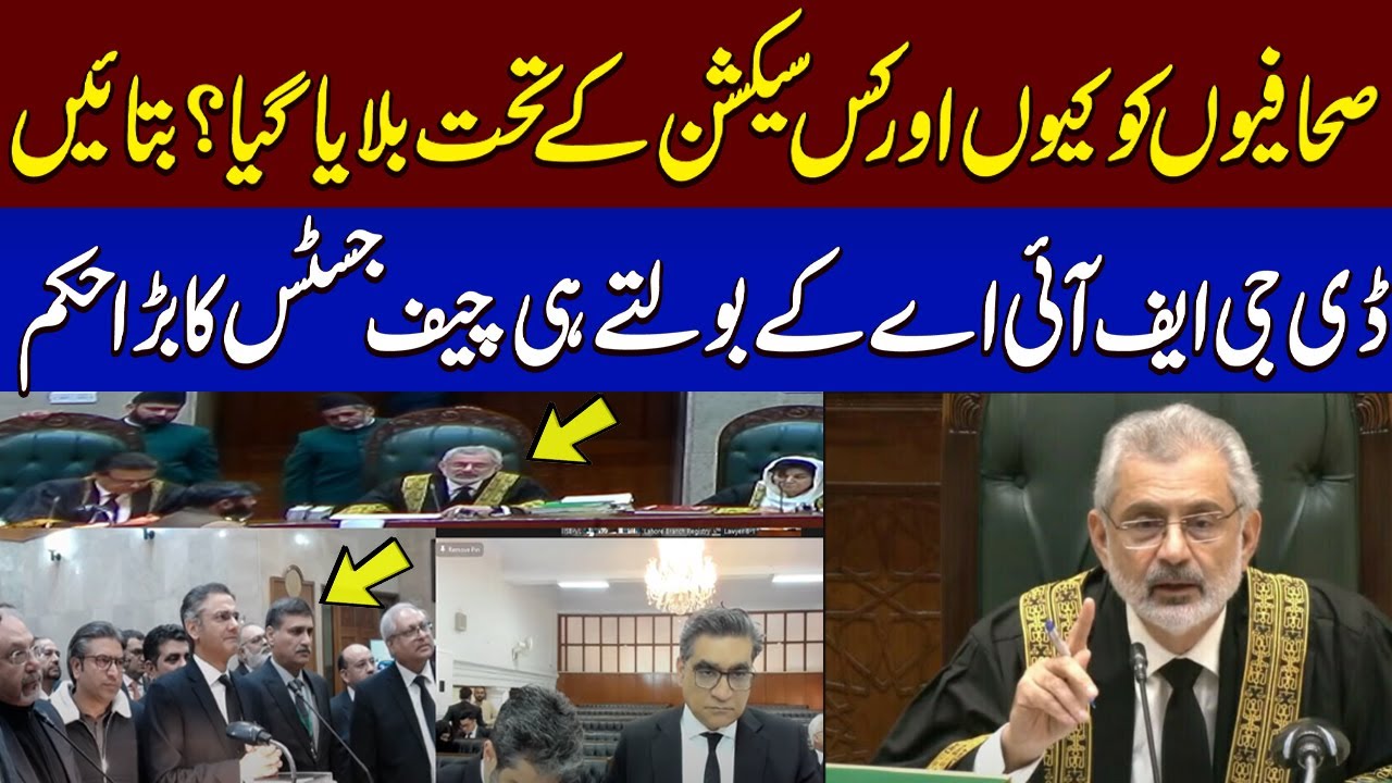 Chief Justice Order to DG FIA | Suo Moto Notice regarding harassment of journalists Case | SAMAA TV