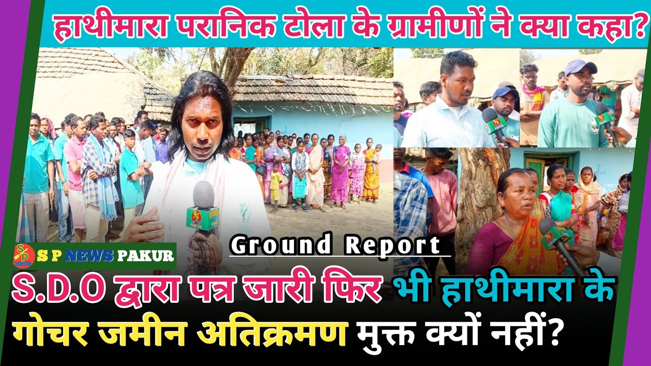 SDO के द्वारा पत्र जारी फिर भी गोचर ज़मीन अतिक्रमण मुक्त नहीं  |  हाथीमारा के ग्रामीण नाराज़  !