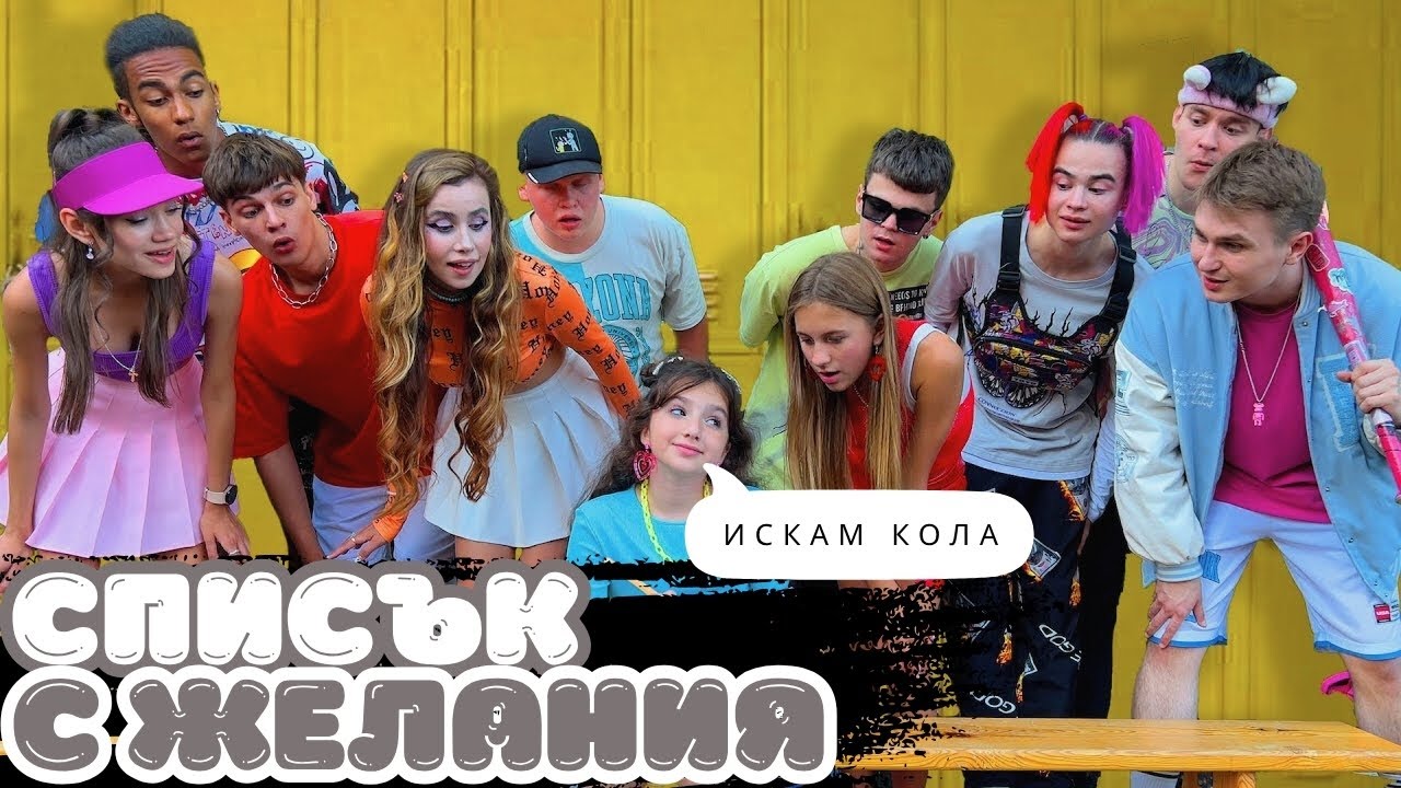 ЗАБАВНА ИГРА 