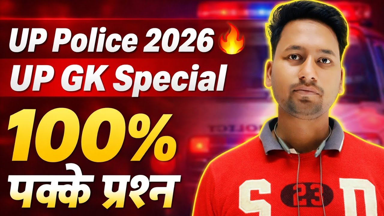 🔥🔴UP Police 2026 Exam Special🚨 | Top 100 Confirm Questions | GK/GS धमाका🔥