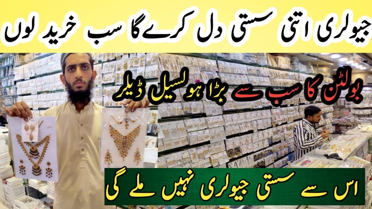 Jewellery Wholesale Market in pakistan | Bolton Jewellery Market | Artificial jewellery Design