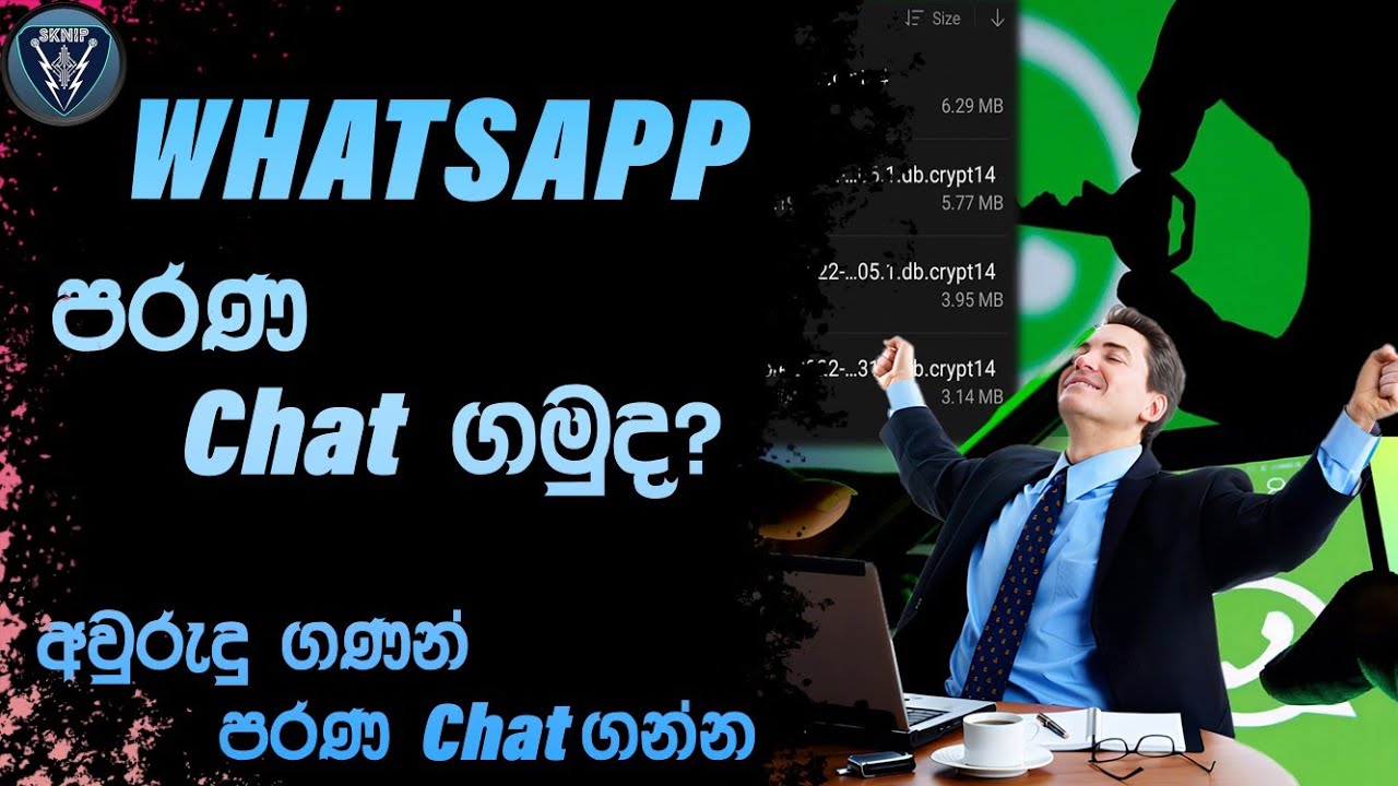 අවුරුදු ගණන් පරණ WhatsApp chat ගමු | How to retrieve old WhatsApp chats?