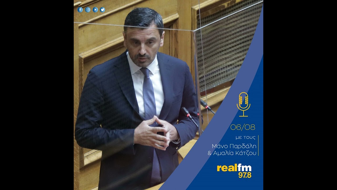 Real fm 97.8 | 06/08/2022