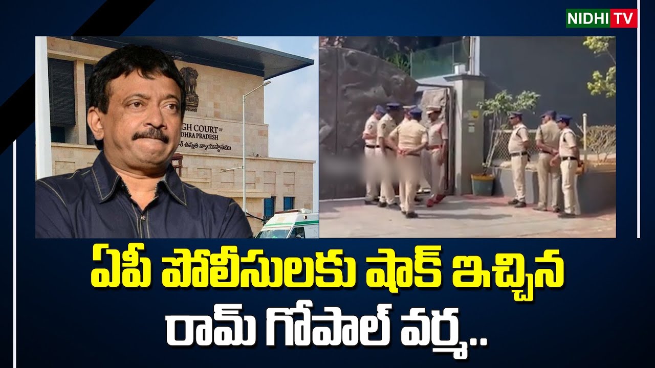 Ram Gopal Varma shocked the AP police | TDP | JANASENA | RGV Arrest ..? | Vayuham Movie #NidhiTv