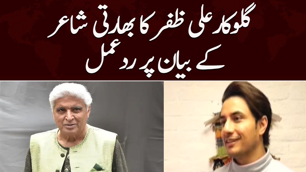 Ali Zafar Reacts on Javed Akhtar`s Statement | Samaa News