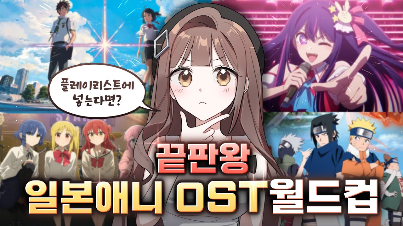 모찌코코아의 오따끄 노래 취향을 파헤쳐보자!