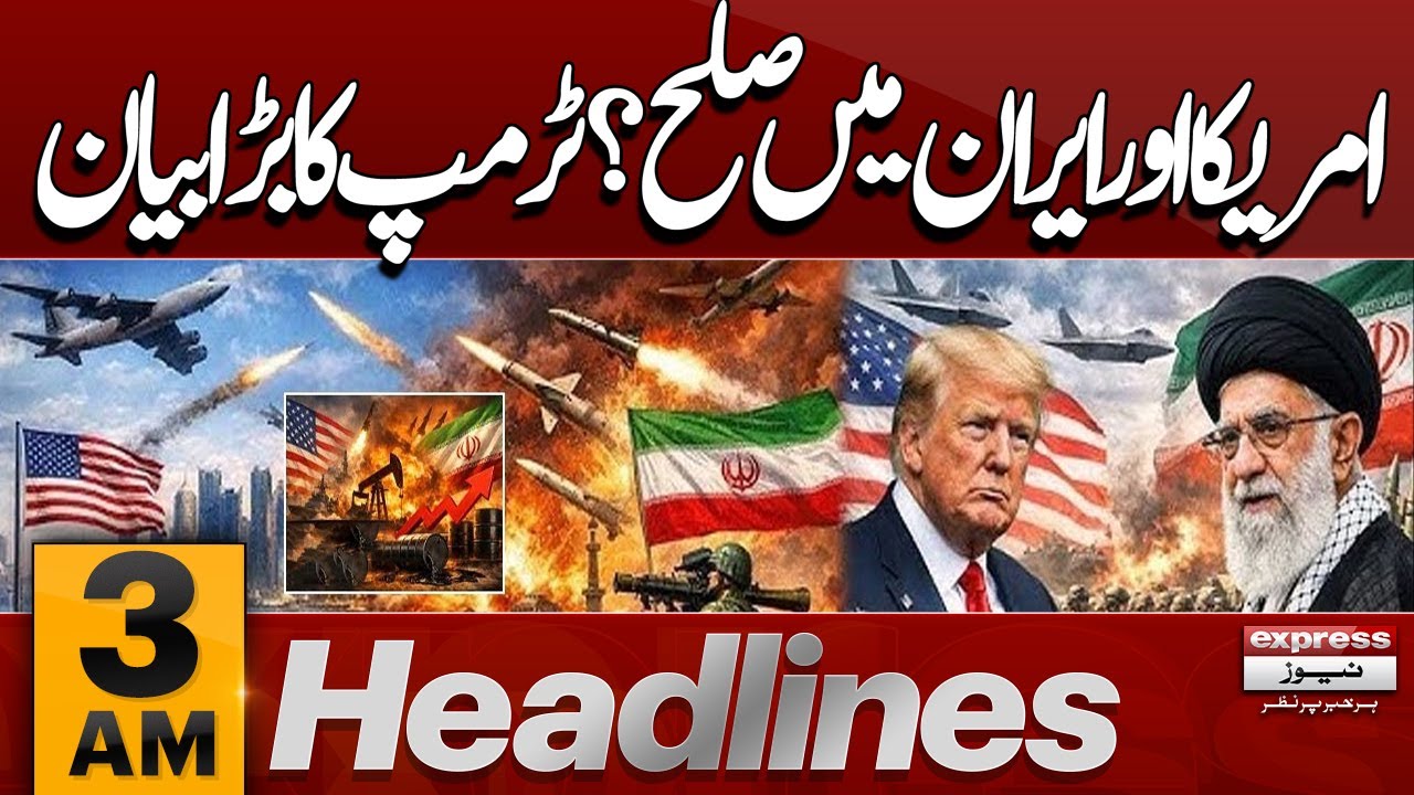 Big News | Iran USA Negotiation | Trump Statement| Latest News | 3 AM News Headlines | Pakistan News