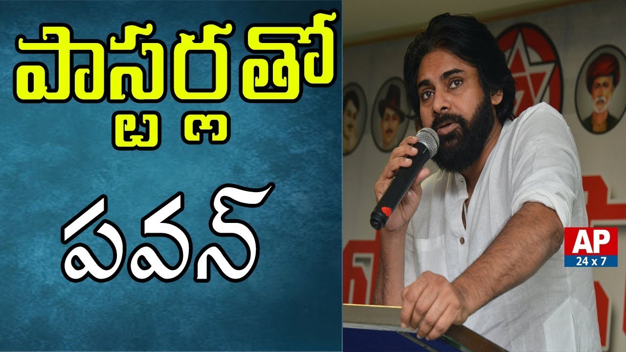 Janasena Chief Pawan Kalyan Meeting With Pastors in Eluru | West Godavari District | AP24x7