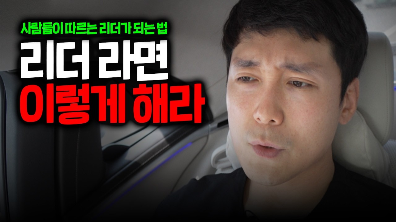 요즘 성공하는 리더들은 다 '이렇게' 행동합니다!