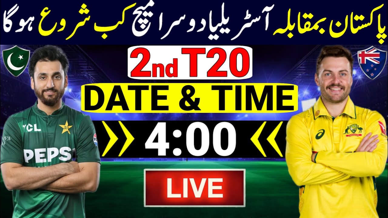 Pakistan Vs Australia 2nd T20 2026 | Pak Vs Aus 2nd T20 2026 | Pakistan Next Match 2026 | Pak Vs Aus