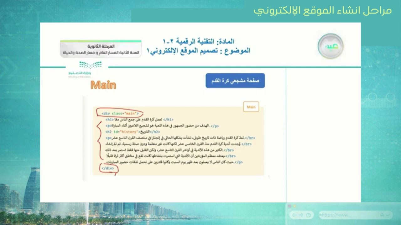 مراحل تصميم موقع الالكتروني