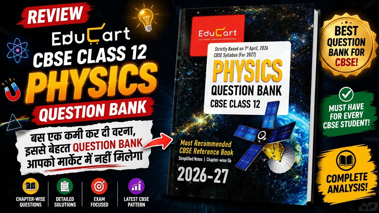 Educart CBSE Class 12 Physics Question Bank Review | Educart Question Bank for CBSE Class 12 Physics