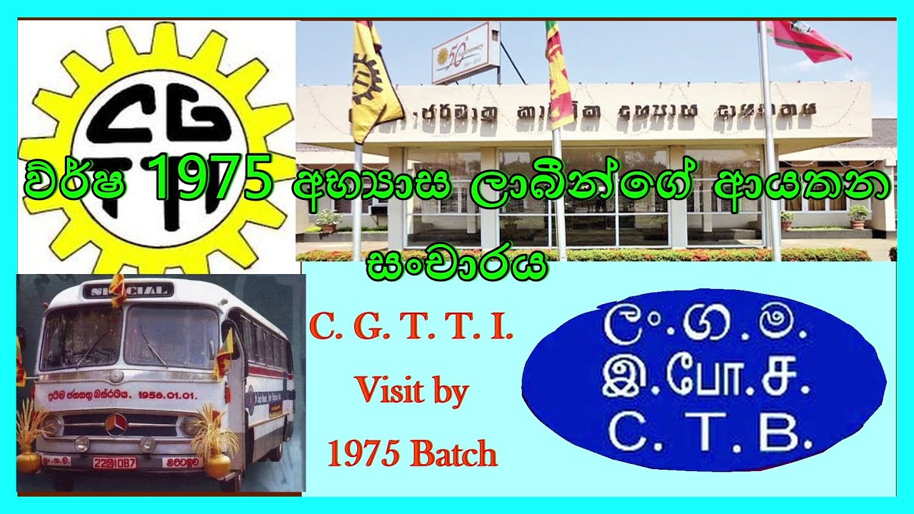 Visit of C.G.T.T.I. after 50 years by 1975 Batch