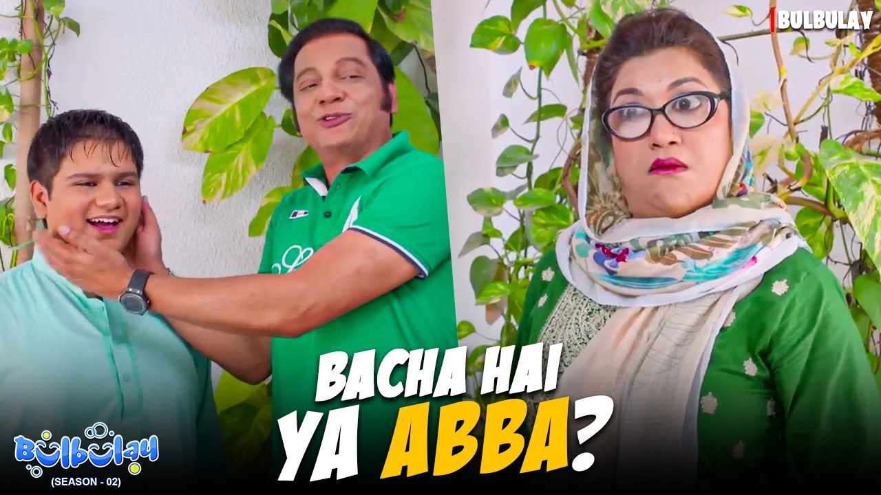 Itna Barey Munh Wala Bacha! 🤣😭 | Bulbulay Season 2 | Momo | Ayesha Omar | Comedy Drama