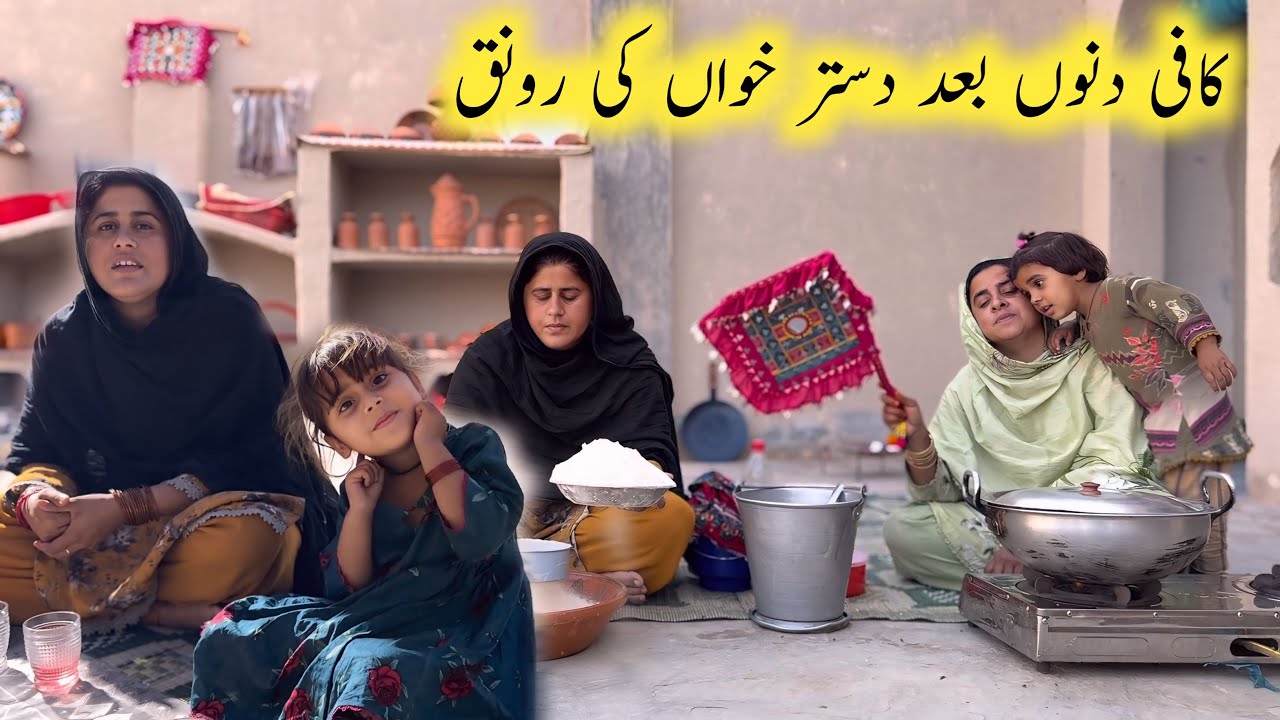 Allah Humdulilah Aj Unwa Hamre Sath Dastar Khan Pr | Traditional Village Life | SajidaVillageVlog 