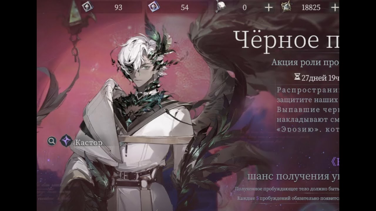 Morimens Calling Castor and Kolis1
