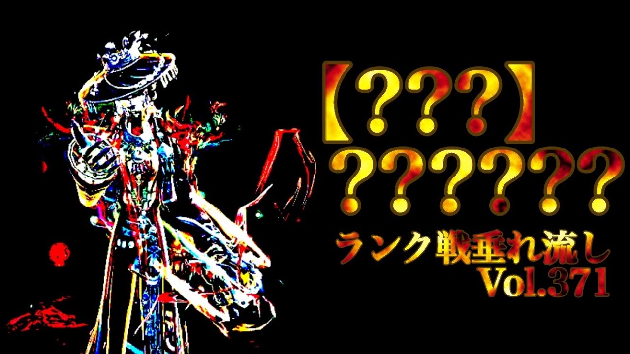 【第五人格】【悲報】ヘラ帯、闇だった　ランク戦垂れ流しVol.371【IdentityⅤ】【シン変態型リッパー】