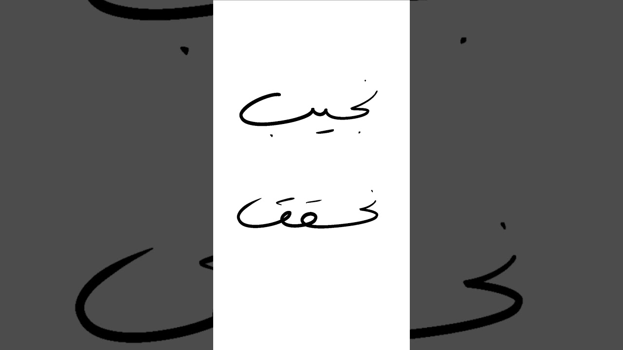 Safara - Subbar x ILLADIB