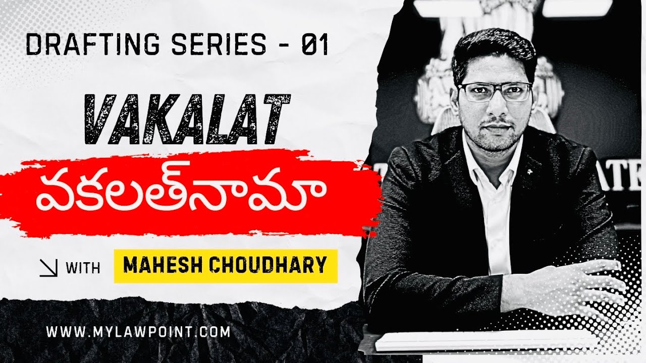 VAKALAT - DRAFTING SERIES ( BASICS ) - 01 CLASS.