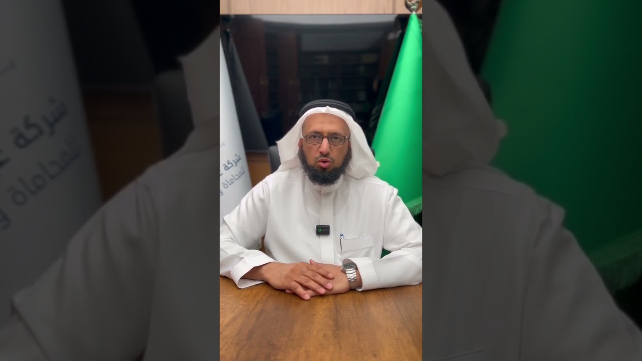 عقوبات السعودة الوهمية | د.عبدالعزيز الدغيثر