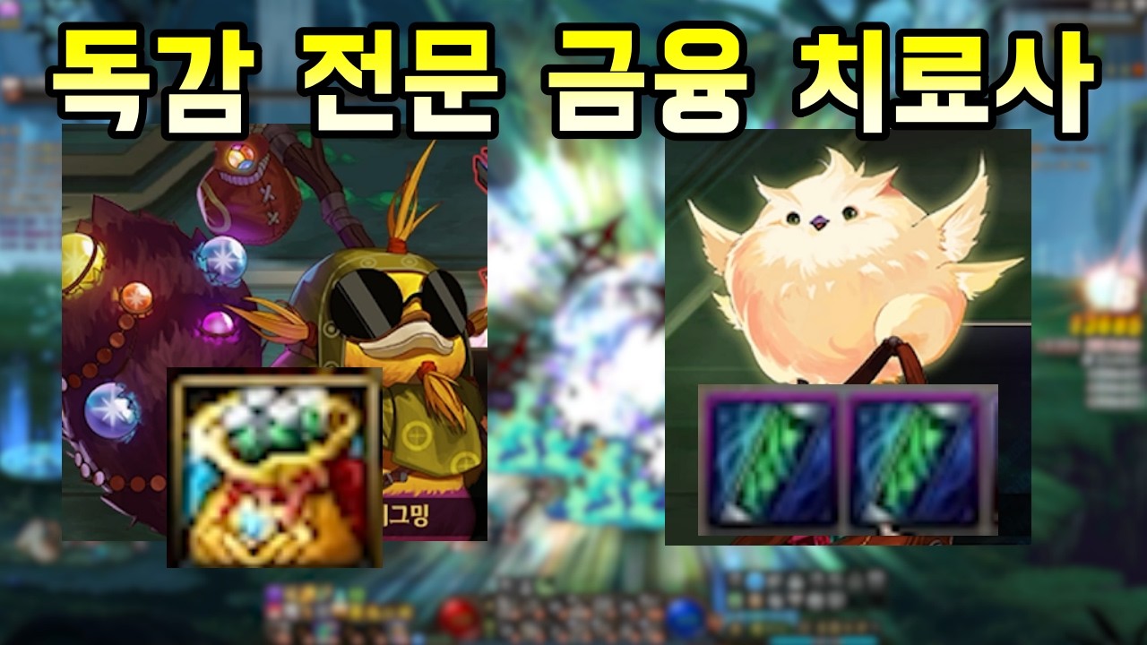 [던파]독감에 걸렸지만 던파는 해야겠어요