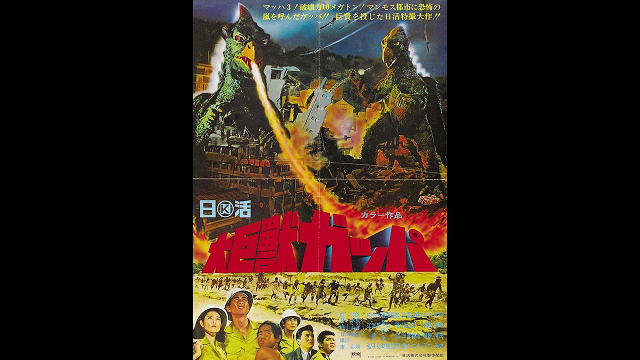 Gappa the Triphibian Monsters (1967) score selections, music by Seitaro Omori
