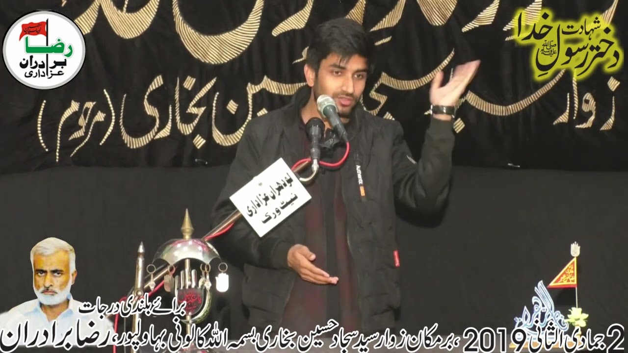 Zakir Syed Farrkh abbas || 2 Jamati Ul Sani 2019 |H# Syed Sajjad Hussain Bukhari#RazaBrothersAzadari