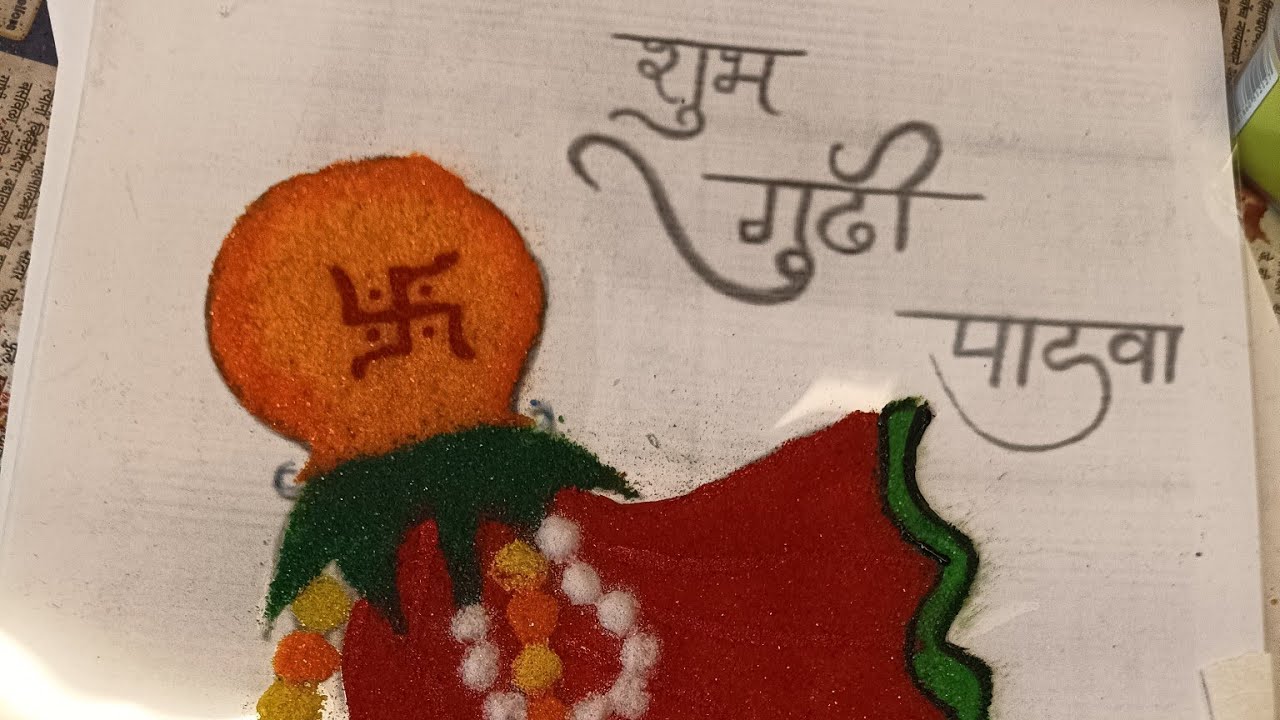गुढी रेडी रांगोळी #gudhi रेडी रांगोळी #viral #vlogs 
