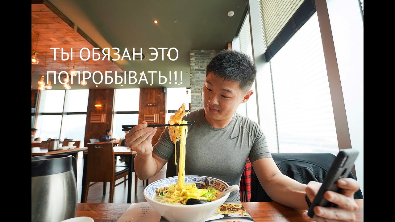 Южная Корея!Бомбезный Китайский суп