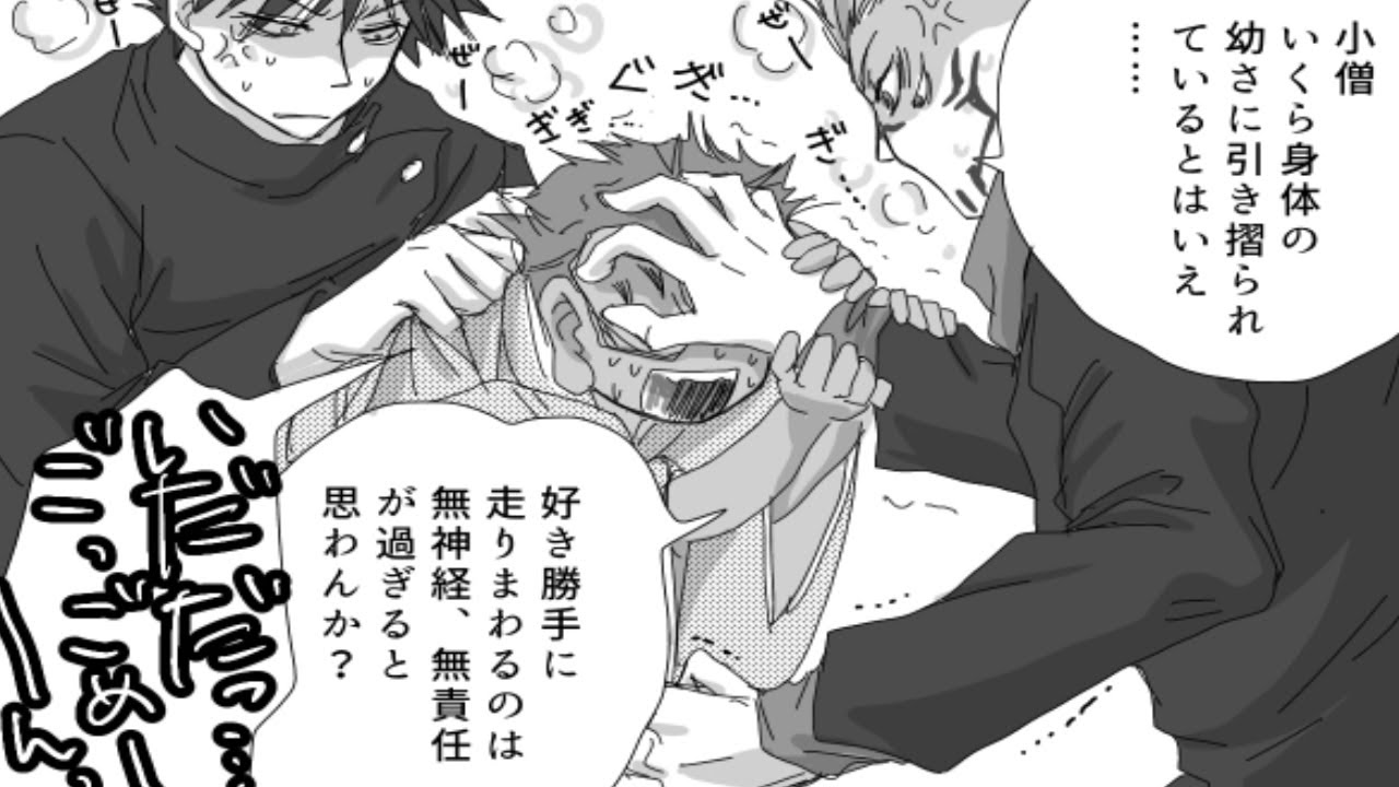 【呪術廻戦漫画】面白い話 [22]