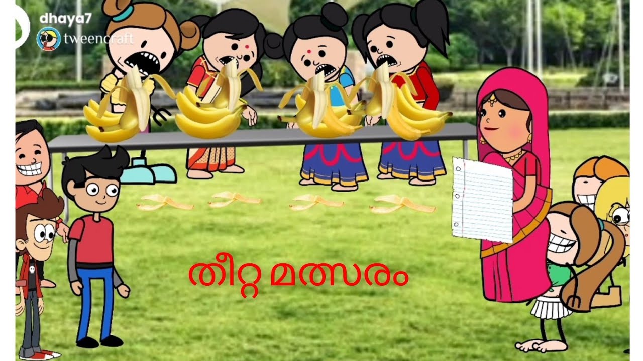 അമ്മ vs മക്കൾ ep 105. നീതുന്റെ തീറ്റ മത്സരം 😄 #malayalam #fun #video