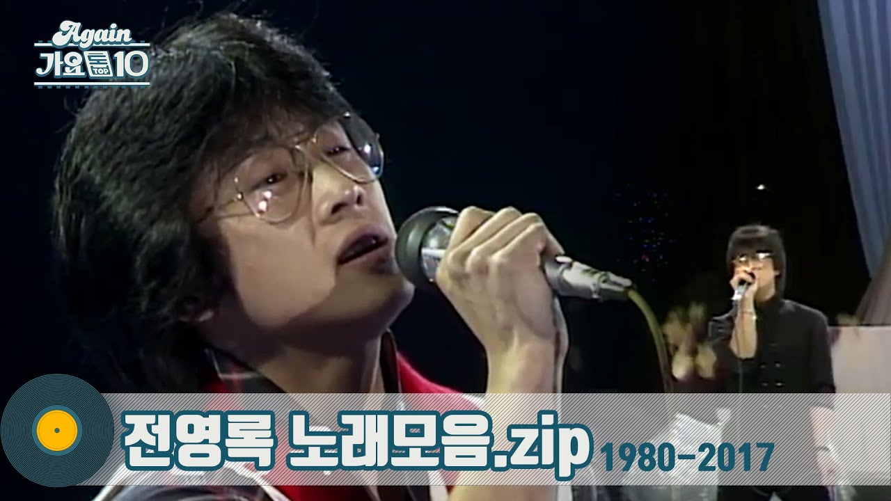 [#가수모음zip] 영원한 젊은 오빠 전영록 노래모음 (Jeon Young Rok Stage Compilation) | KBS 방송