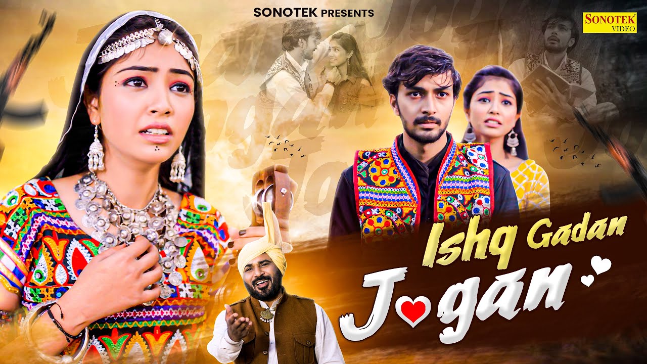 Ishq Gadan Jogan (Official Video) Anil Bharti | Kashish Satija | Chetan | Latest Haryanvi Song