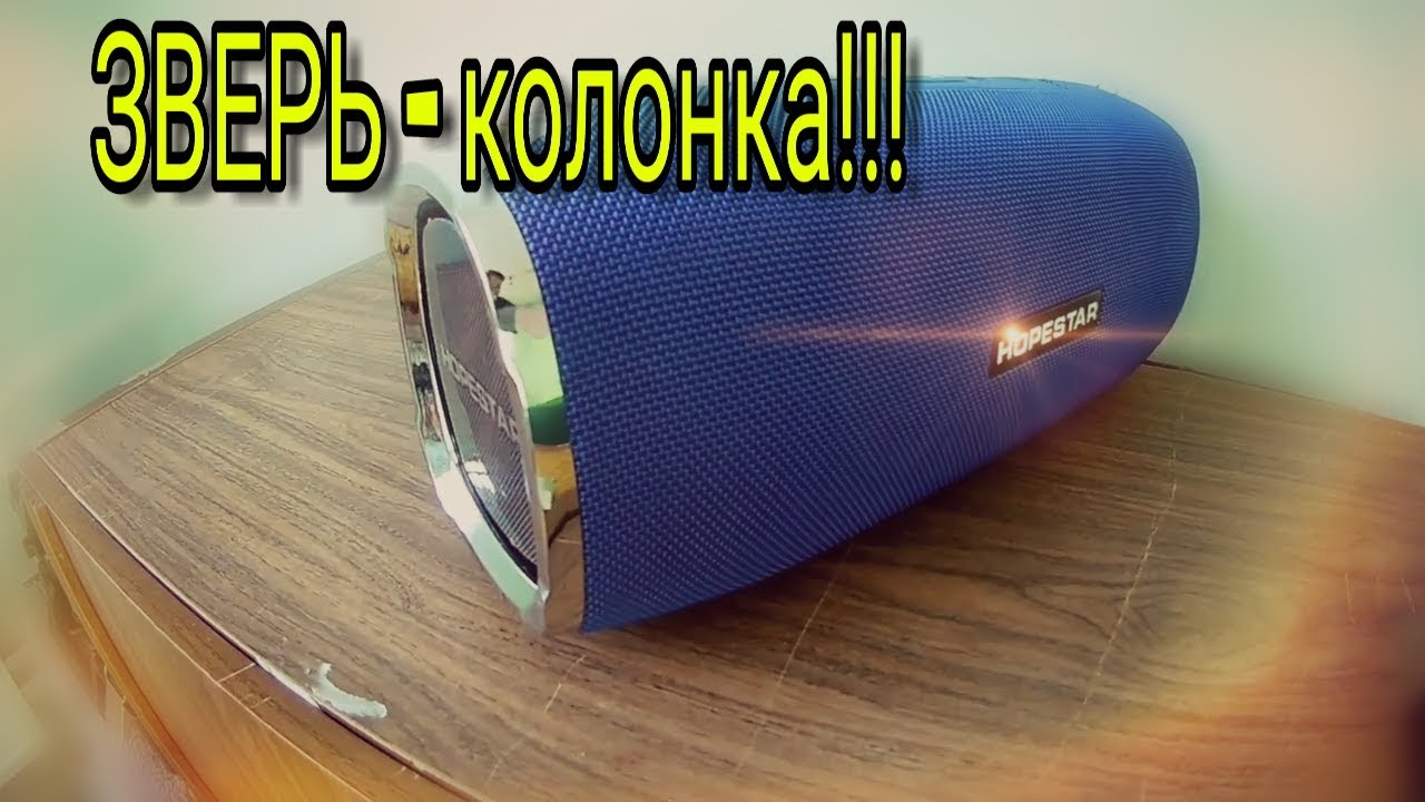 УБИЙЦА колонка Hopstar a6 !!! ЛУЧШАЯ портативная колонка!!!