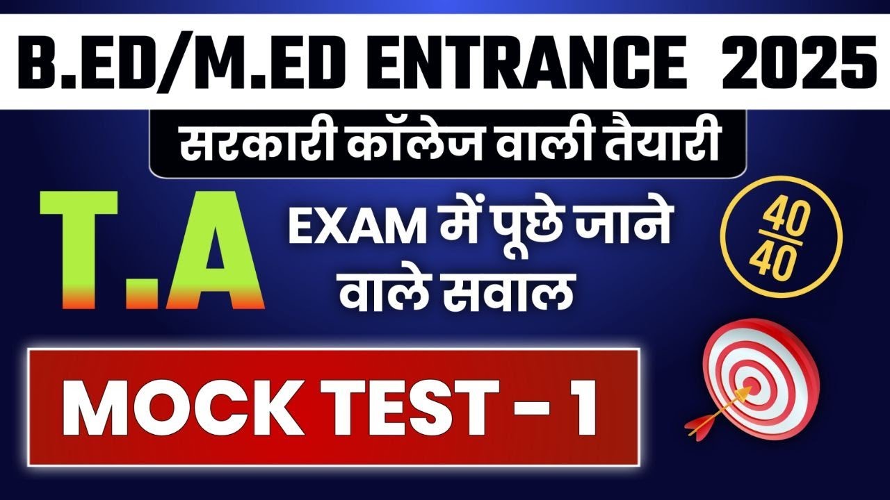 Teaching Aptitude Mock Test -1 | B.ED ENTRANCE EXAM 2025 | RKM STUDY CENTRE