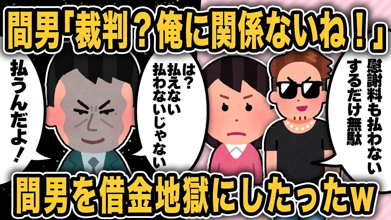 【2ch修羅場スレ】汚嫁と不倫してるモデル志望のフリーター間男を制裁して