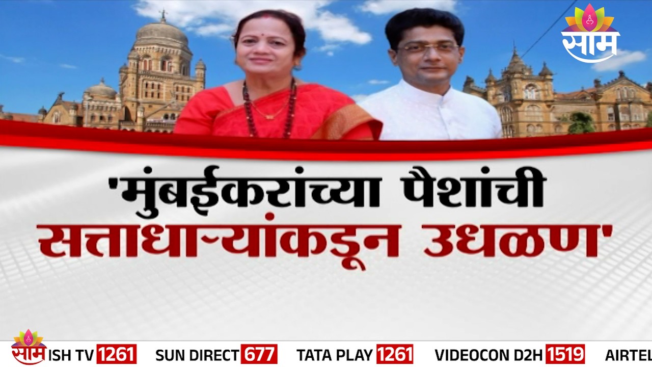 Special Report | पहिल्याच बजेटमध्ये 36 हजार कोटींच्या ठेवी मोडणार? | Mumbai Mahapalika
