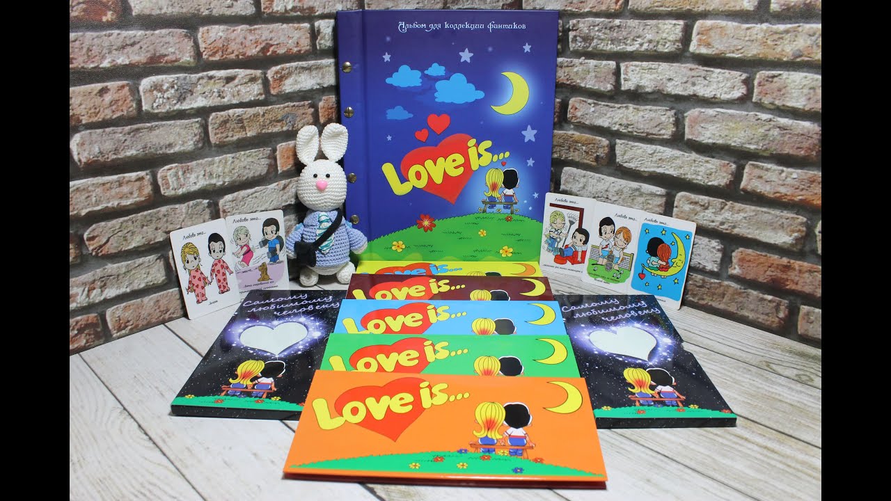 Альбом и буклеты для вкладышей «Love is…»