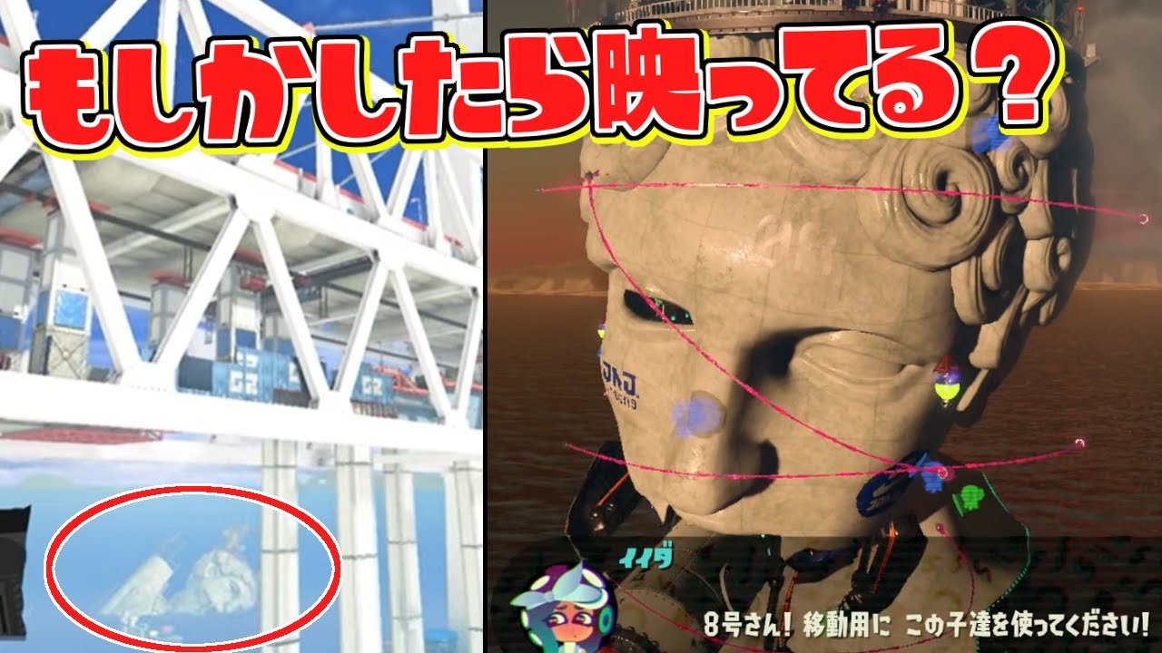 マサバ海峡ってもしかしてオクトのラスボス戦で映ってたりするのか調査に行ってきました！【スプラトゥーン2】『スプラ3』