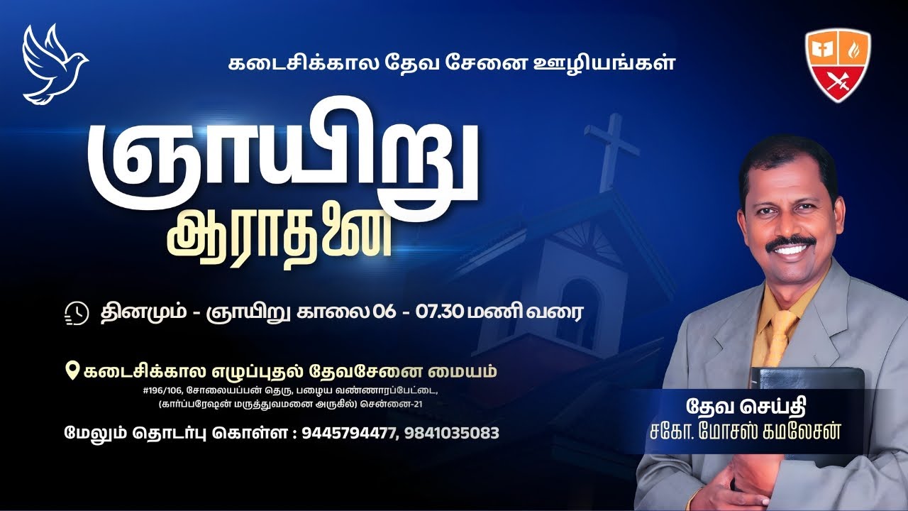 🛑🅻🅸🆅🅴 || Sunday Service || Bro.Moses Kamalesan || 15th February 2026