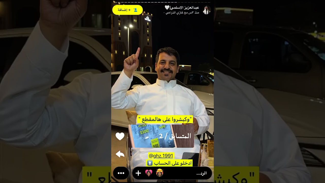 سنابات عبدالعزيز الاسلمي  ١٦  فبراير، ٢٠٢٦