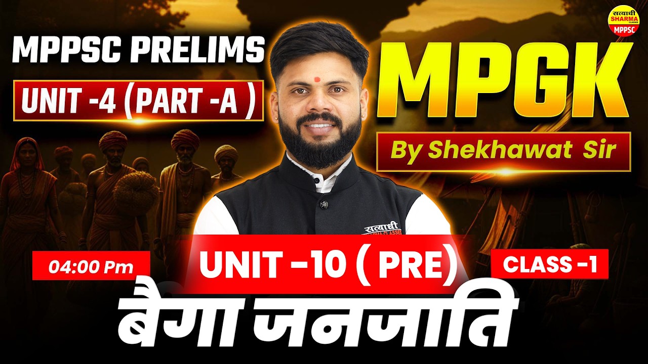 BAIGA JANJATI | MPGK PART-A, MPPSC PRE 2026 | UNIT-4 | MPGK MPPSC BY SHEKHAWAT SIR