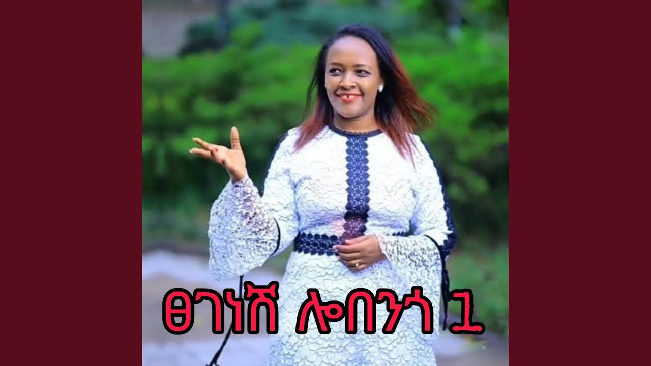 tseganesh lobango 1
