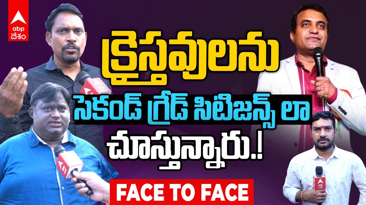 Pastor Honey Johnson AKWC Anil on Pastor Praveen Death | పూజారి పై దాడి జరిగితే ఏకంగా CM ఫోన్ చేశారు