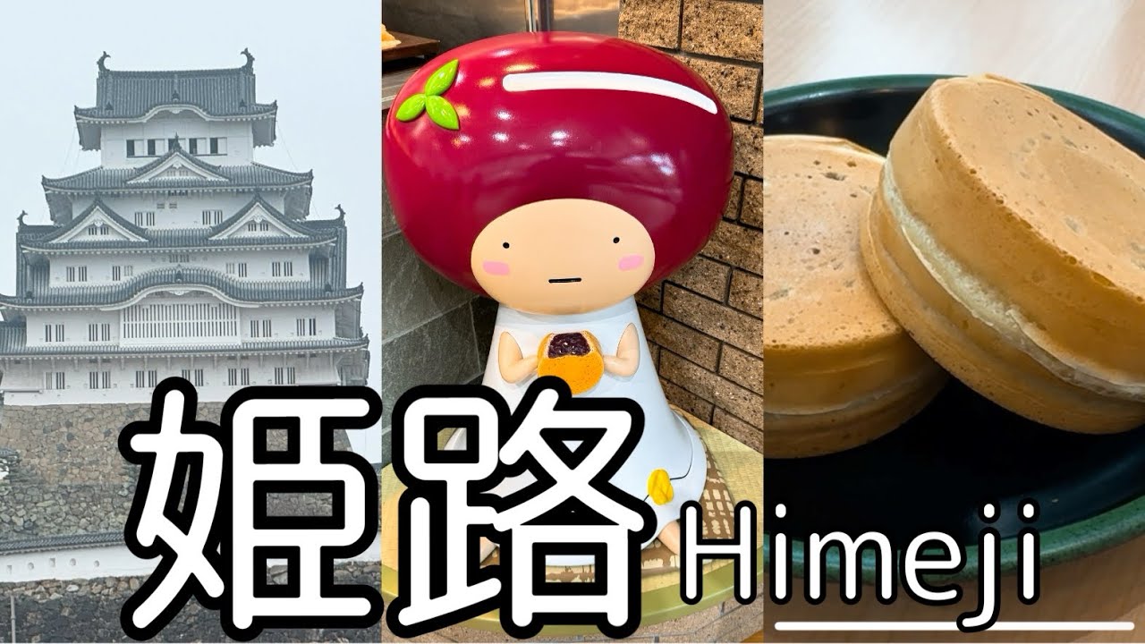 【姫路】ヤマサ蒲鉾や御座候の本社工場で出来立てを食べる/朝食は名物アーモンドトースト